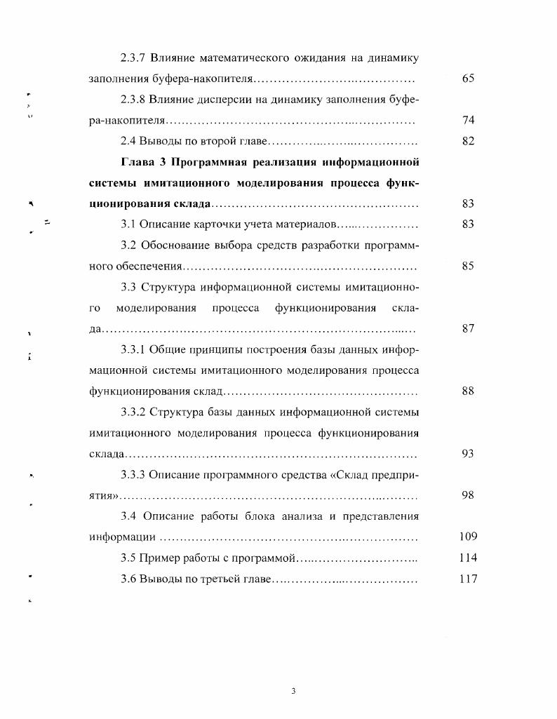 1.1 Основные понятия и определения 
