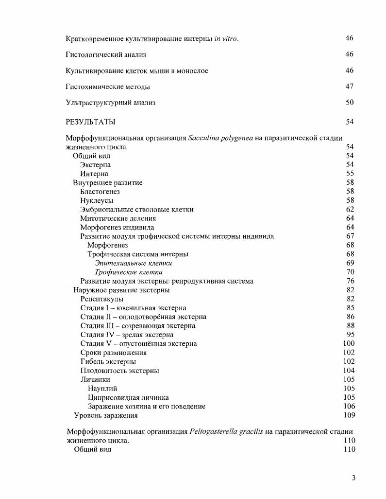 Сбор материала