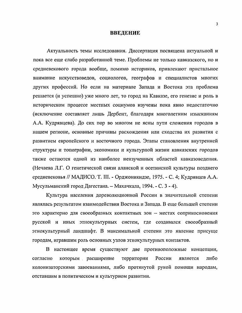 1.1. Предыстория возникновения Владикавказской крепости