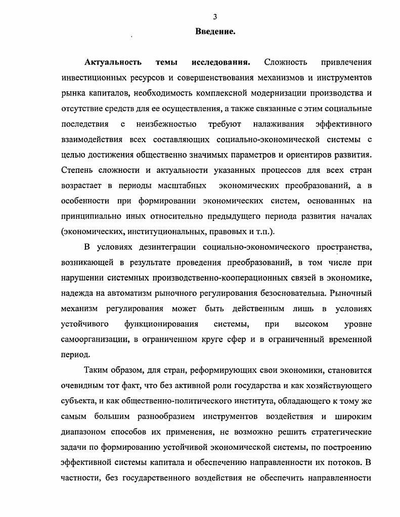 функционирования и пути повышения инвестиционной привлекательности 