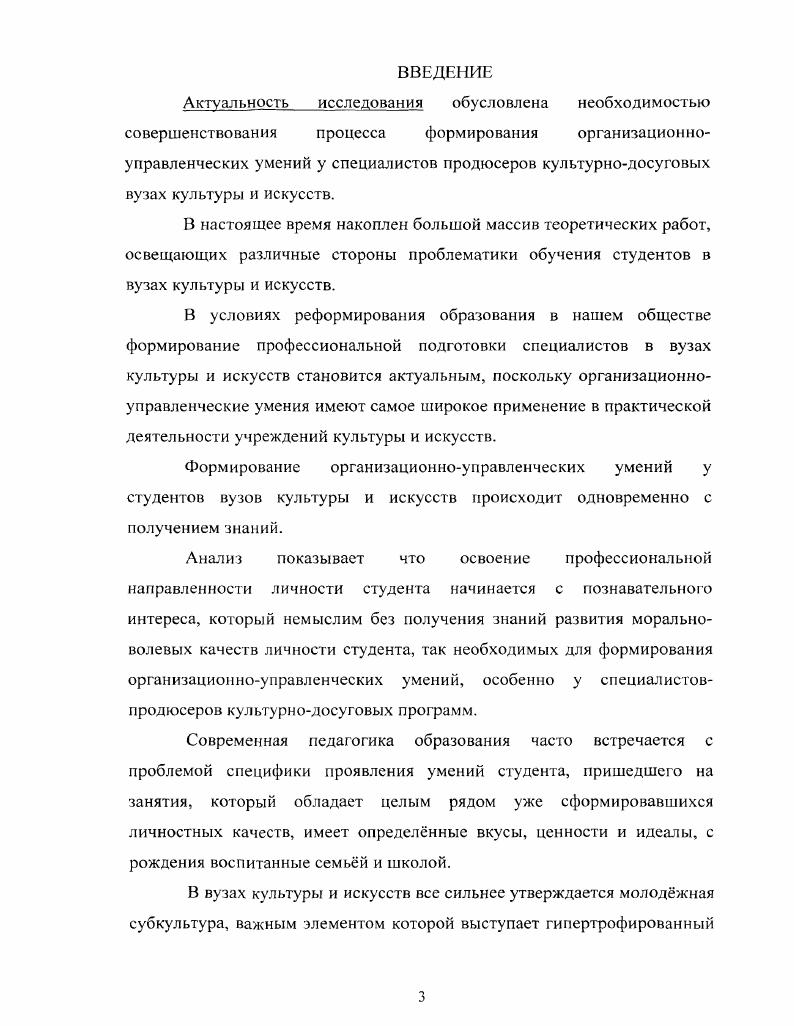 организационноуправленческих умений у специалистов