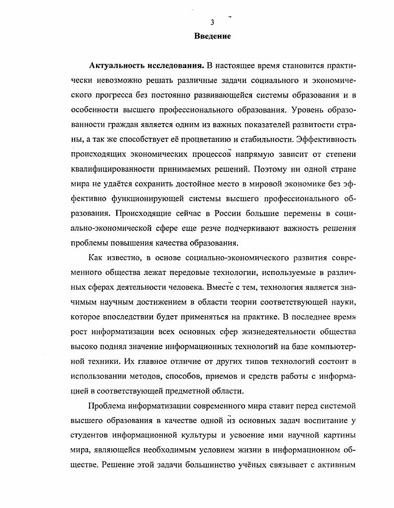  1.3. Содержание информационнотехнологической культуры