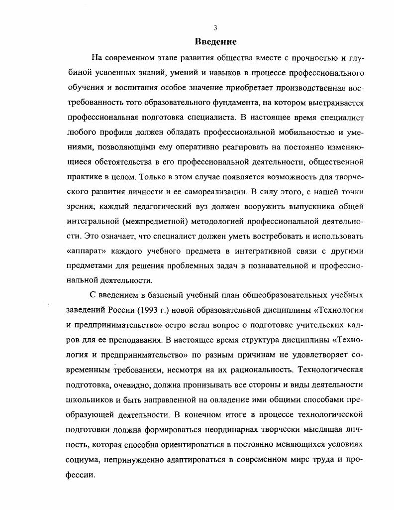 В работе указывается, что при естественной конвекции необходимо различать четыри закона теплообмена, которые соответсвуют четырем режимам движения среды пленочному режиму, закону степени, закону степени и закону 1Зстепени. Для определения средних коэффициентов теплоотдачи, как при естественной, так и при вынужденной конвекции предлагается использовать критериальные уравнения. Делается попытка использования указанных критериальных уравнений при определении средней теплоотдачи от поверхности обуви во внешнюю среду или, наоборот, в условиях естественной и вынужденной конвекции. В работе разработан метод эквивалентных клиньев для расчета теплоотдачи криволинейных цилиндрических тел при ламинарном пограничном слое. Отмечается, что для этого необходимо подобрать такой клиновидный профиль, который по местной теплоотдаче на определенном расстоянии от передней кромки был бы эквивалентен исследуемой точке поверхности цилиндра. Для этого необходимо, чтобы в исследуемой точке цилиндрической поверхности и на определенном расстоянии от передней кромки клиновидного профиля толщина гидродинамического пограничного слоя, скорость вне его и градиент скорости по направлению потока были соответственно равными. Изложенный в работе метод эквивалентных клиньев можно успешно использовать для расчета теплоотдачи от наружной поверхности обувной колодки к внешней среде. В работе приведен краткий обзор экспериментальных исследований Кирпичева, Лохрича, Дрю и Райана, Клейна, Жуковского, Киреева и Шамшсва по теплоотдаче цилиндра в поперечном потоке жидкости. 