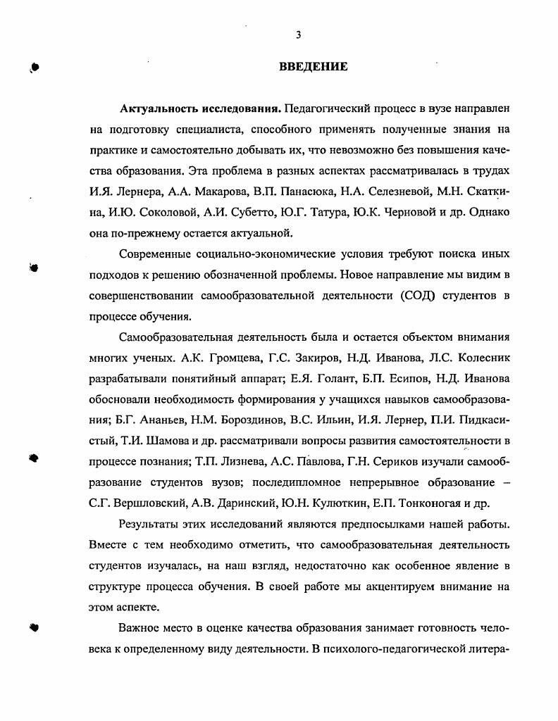 1.5. Применение информационных технологий как средство поддержки