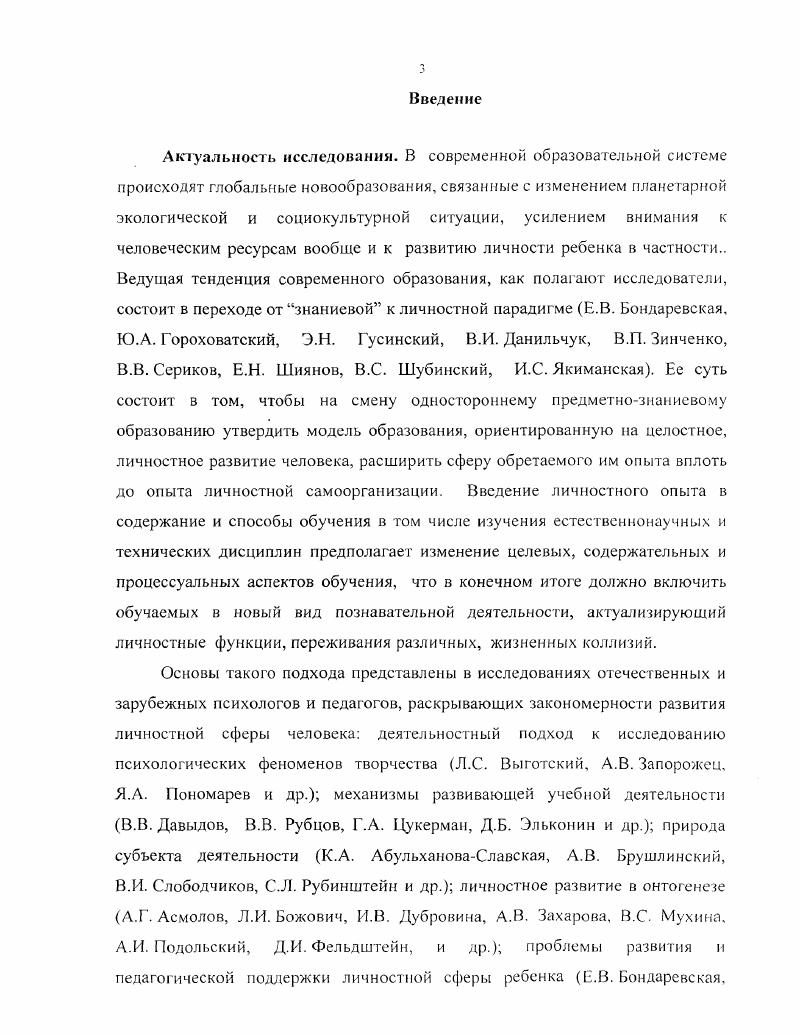 1.2. Модель процесса формирования опыта личностной саморегуляции старшеклассников