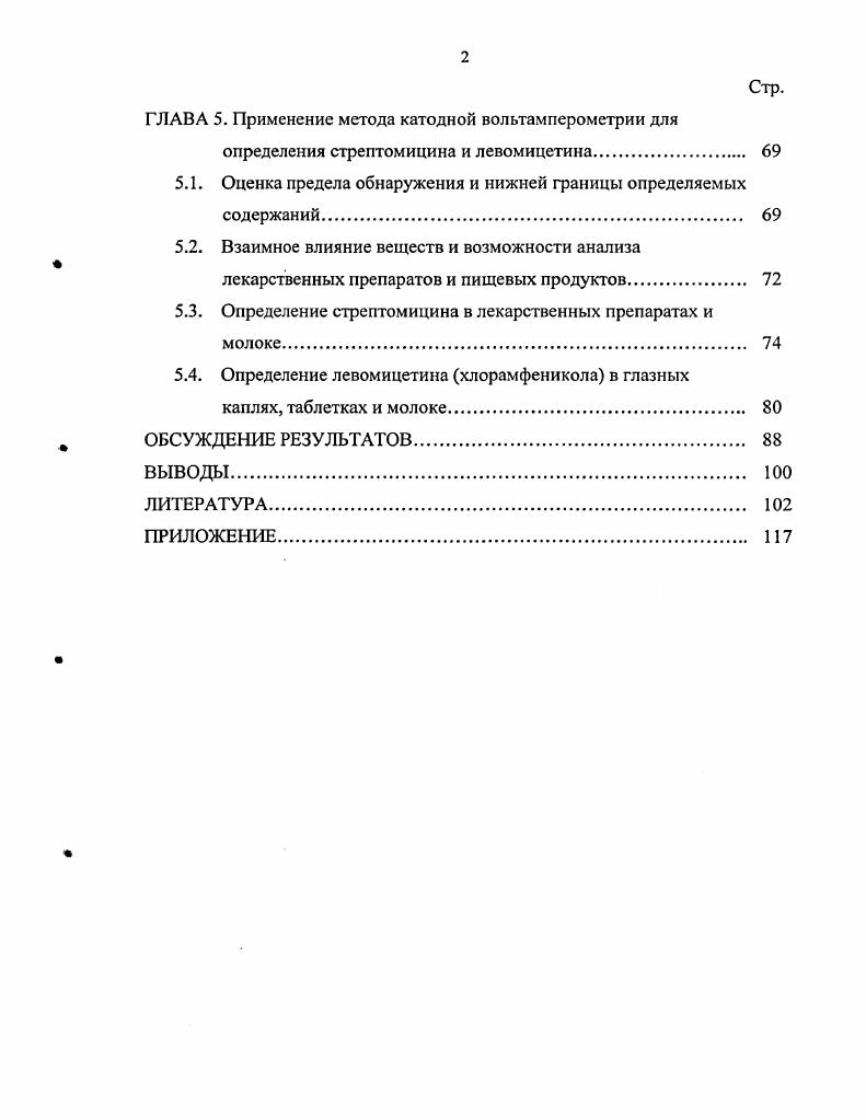 1.3. Описание формы пиков в вольтамперометрии. 