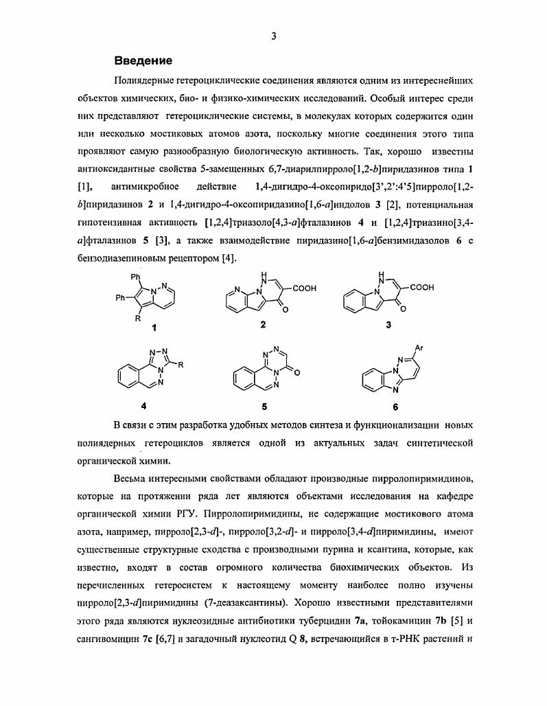 1.1.1. Синтезы из производных пиррола 
