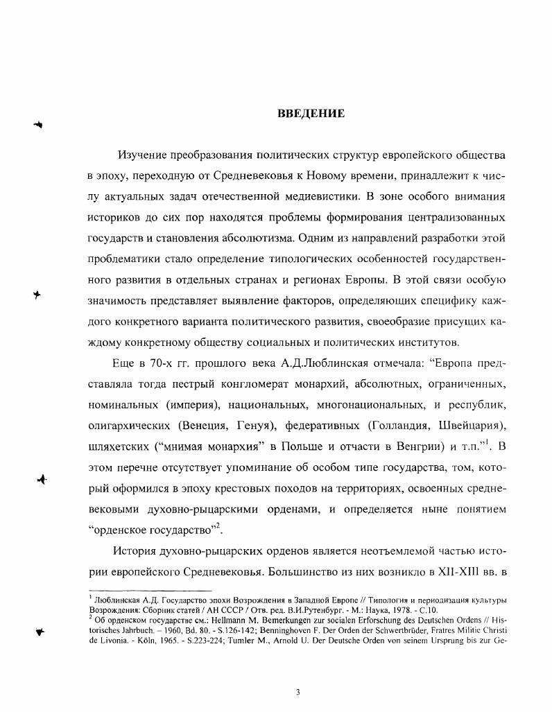 Глава 3. К вопросу о личности магистра Вольтера фон Плсттснберга. 