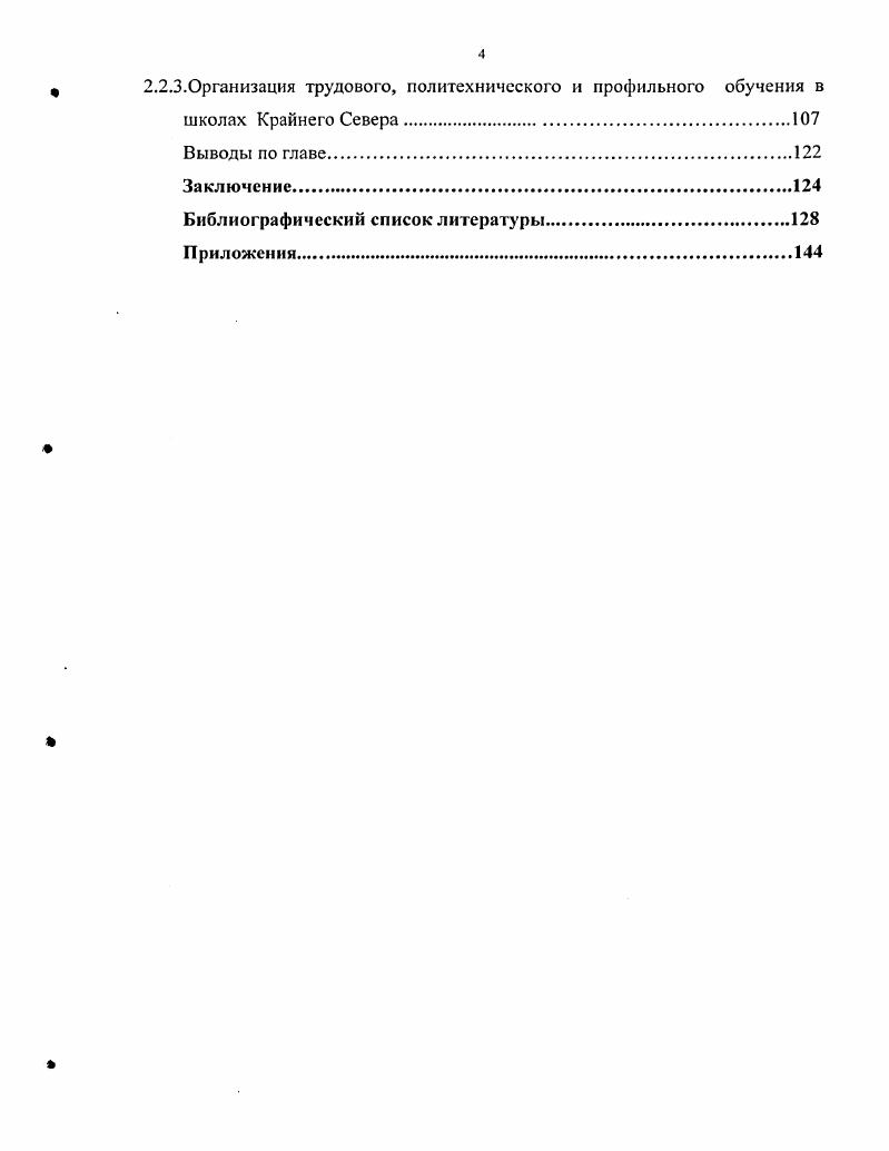 МОДЕРНИЗАЦИИ СИСТЕМЫ ОБЩЕГО СРЕДНЕГО ОБРАЗОВАНИЯ