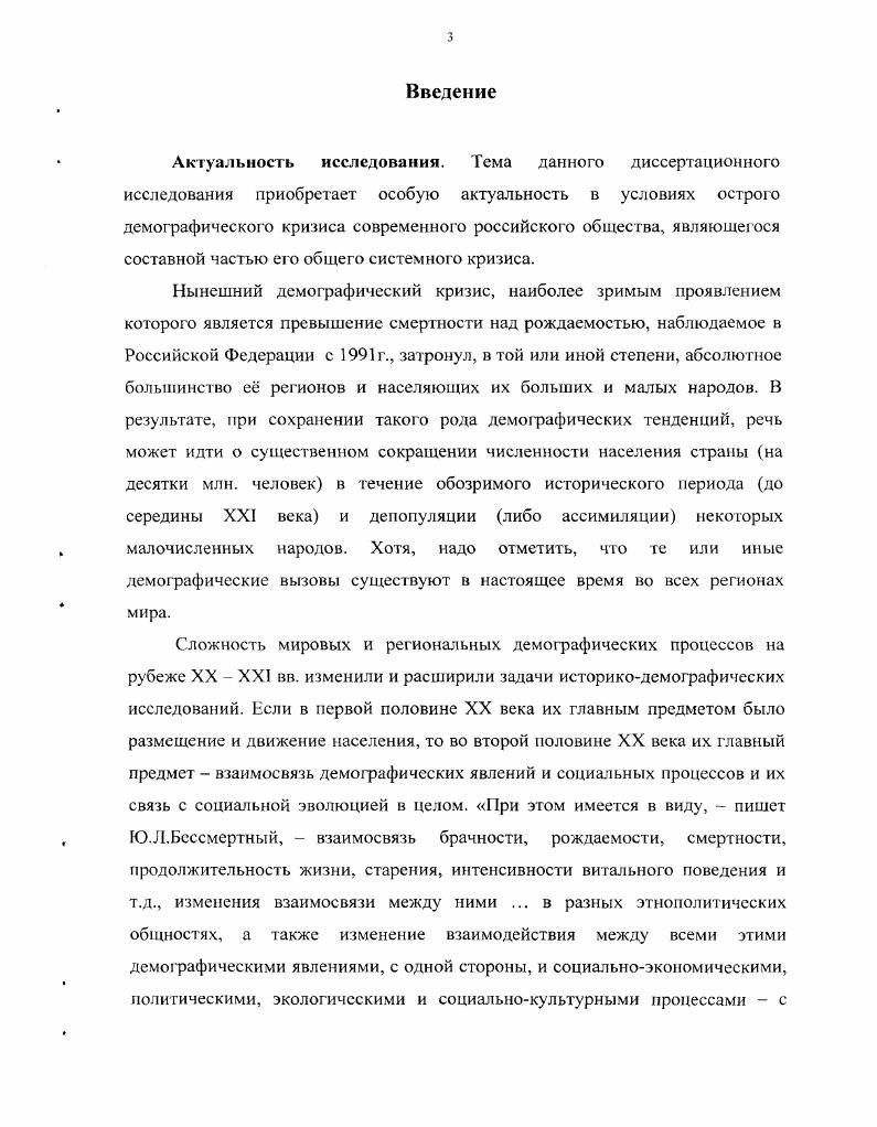 1.1. Этническая адаптация и этногеография балкарцев 