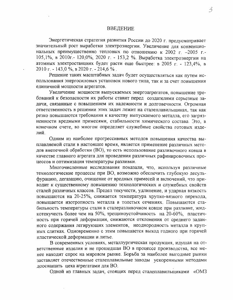 1.1. Типы агрегатов для внепечной обработки