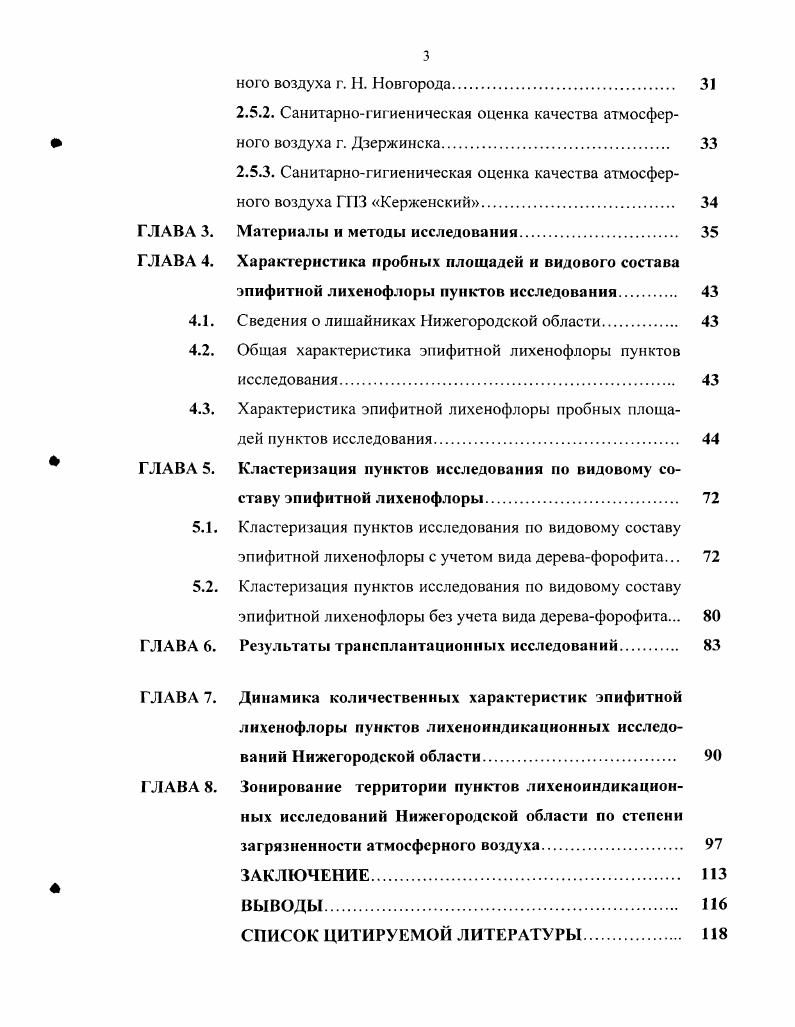 1.1. Цели и задачи экологического мониторинга. 