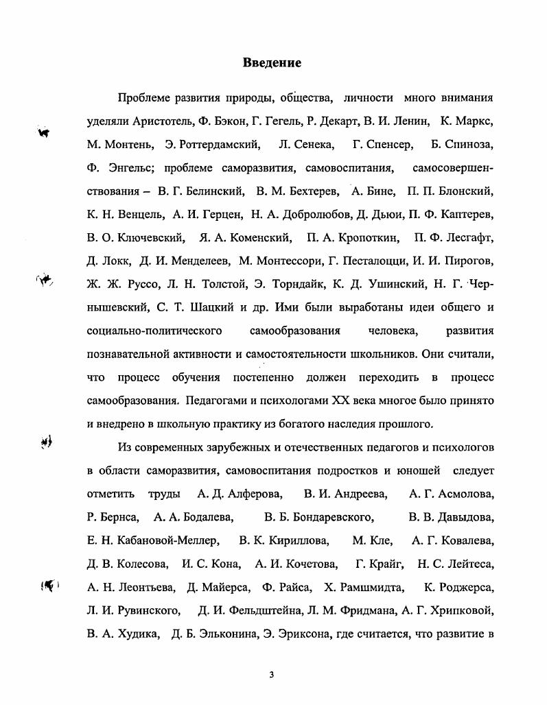 2.2. Состояние проблемы самовоспитания и саморазвития учащихся на практике