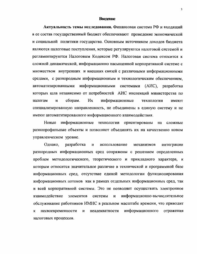 Содержание. Актуя пкнпгтк тймы иггнппиянив сЬннянг. 