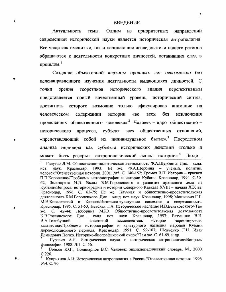 Глава 2. Выявление, изучение и охрана