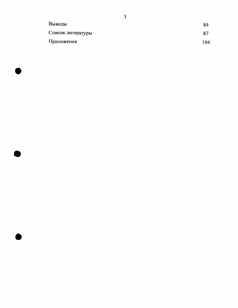 1.3 Онтогенез подроста ели сибирской i v . и пихты сибирской i iii ..