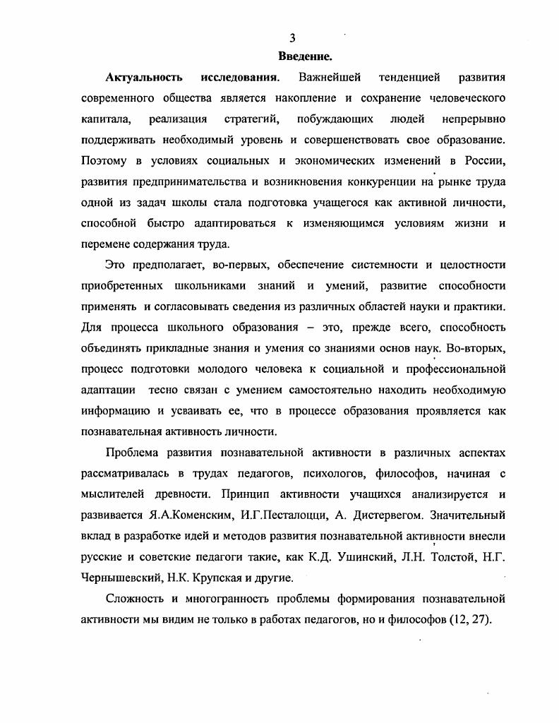 2.1. Методы и дидактические средства обучения и пути их применения на основе осуществления межпредметных связей технологии и математики по развитию познавательной активности учащихся.