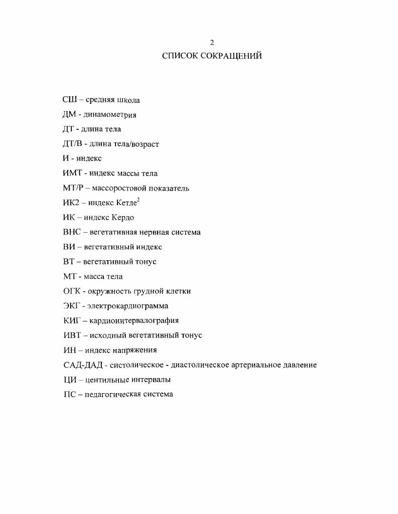 1.3. Особенности возрастной адаптации в условиях начального образования 
