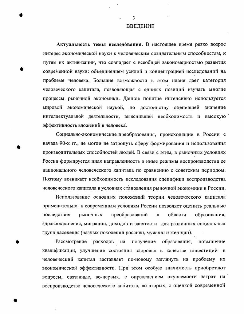 1.2. Поколенческие аспекты воспроизводства