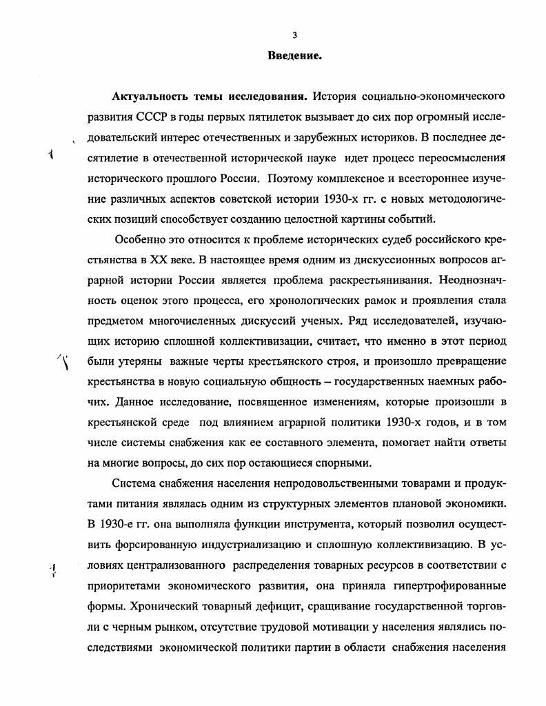 3.2. Функционирование черного рынка в Восточной Сибири при переходе к свободной торговле