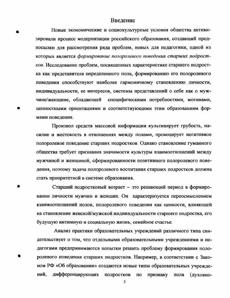 1.1 Сущностный анализ, критерии, показатели