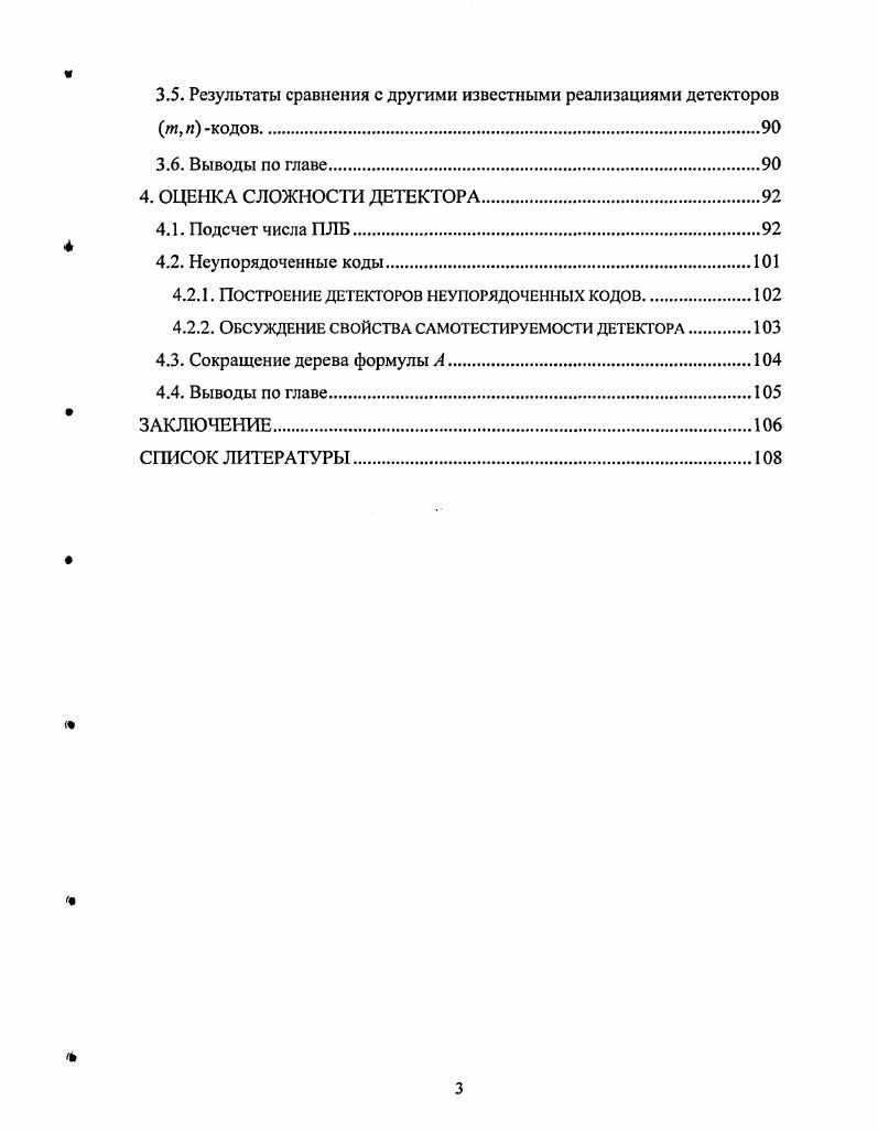 9 1.2. Программируемые логические элементы.