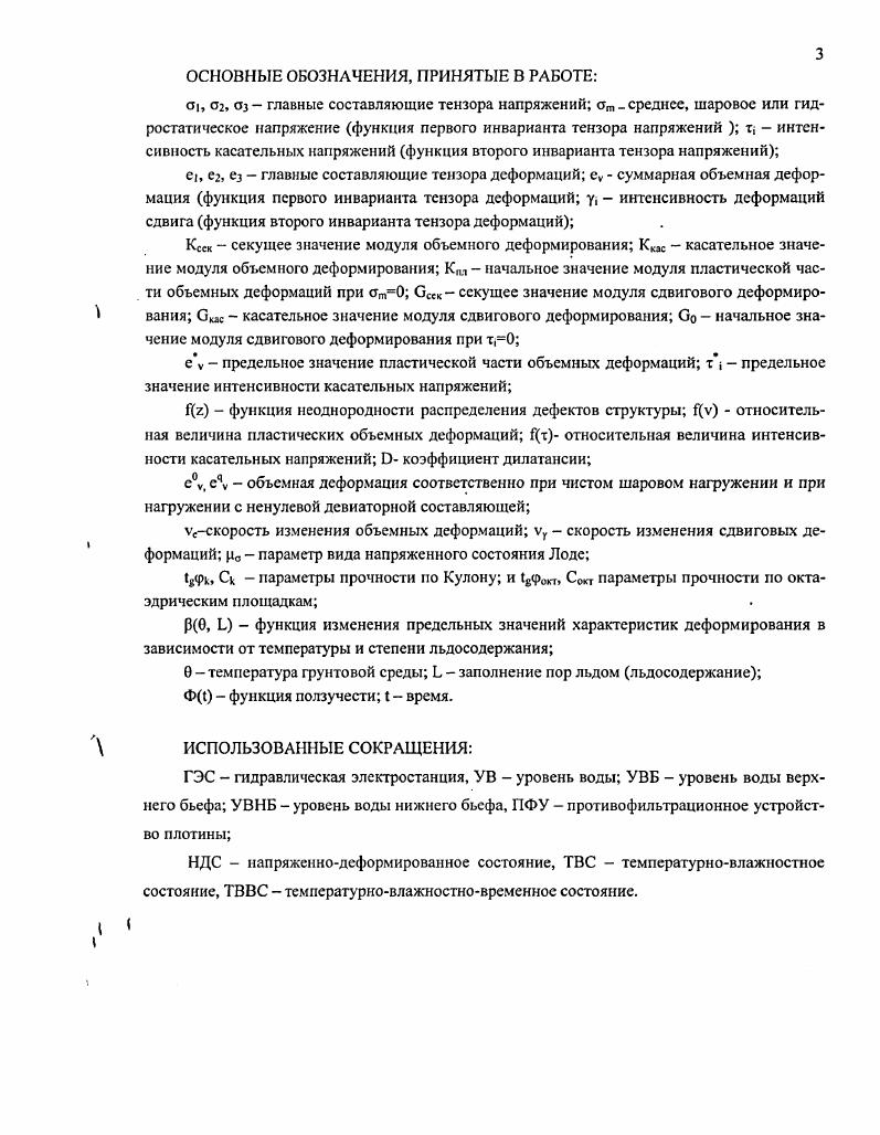 1.1 Общие положения и исходные предпосылки 