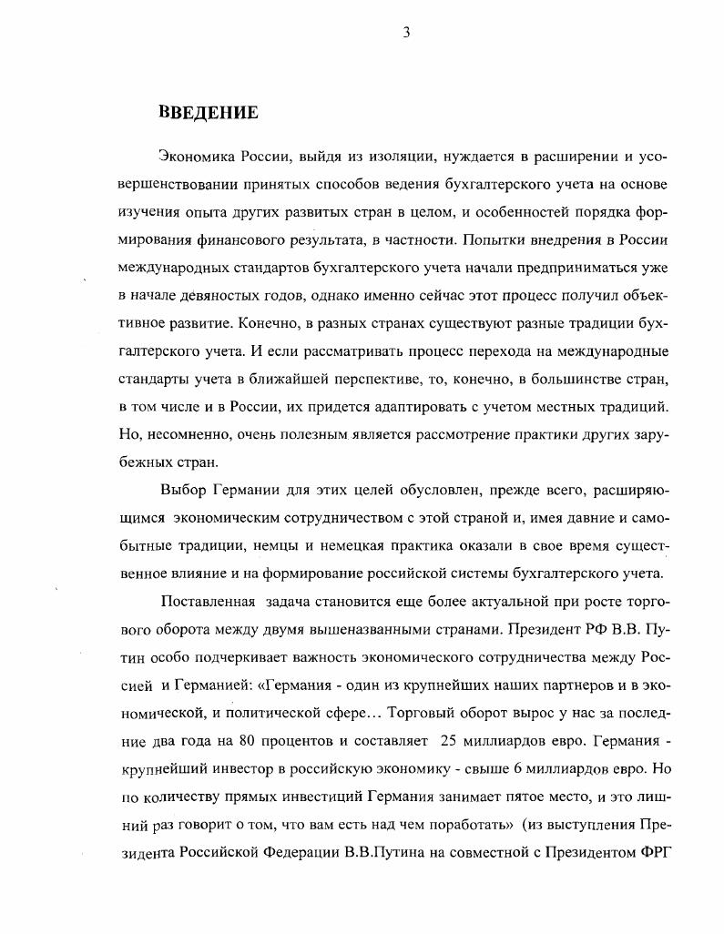 2 НОРМАТИВНОЕ Р ГУЛИРОИАНШ ФОРМИРОНЛНЯ и РЛС РЕДЕЛЕНИЯ ФИНАНСОВОГО РЕ ЗУЛЬТЛА НА