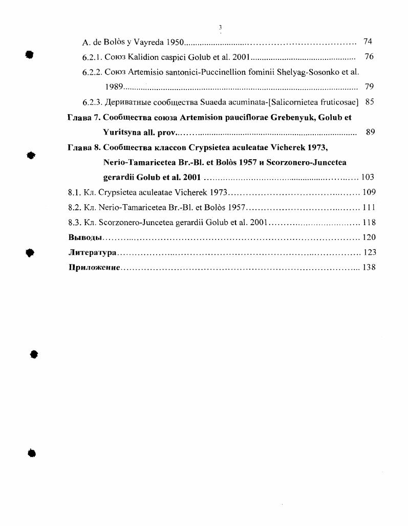 2.1. Физикогеографическое положение 