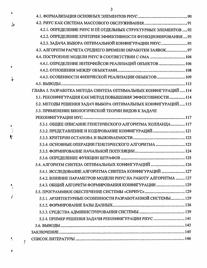 1.1. ТЕХНОЛОГИЧЕСКИЙ ПРОЦЕСС И ЕГО ОСОБЕННОСТИ.