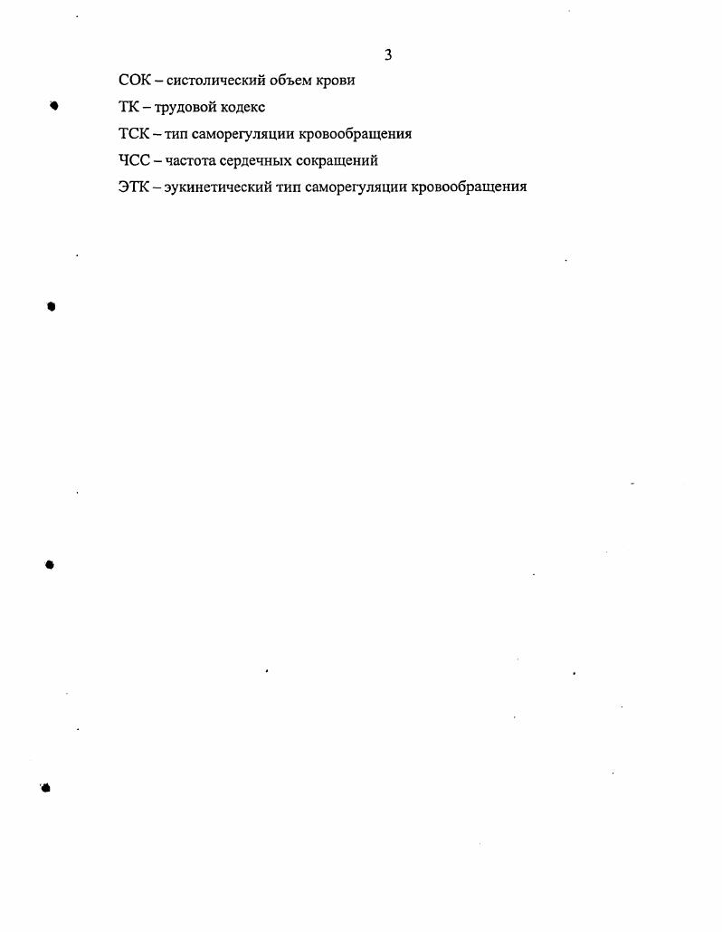 Глава 2. Материал и методы исследований 