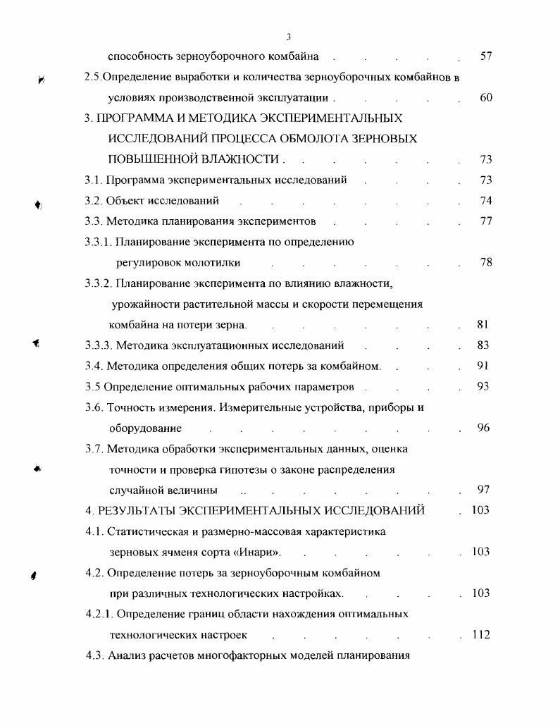 1.1. Общие положения, основные понятия и определения .
