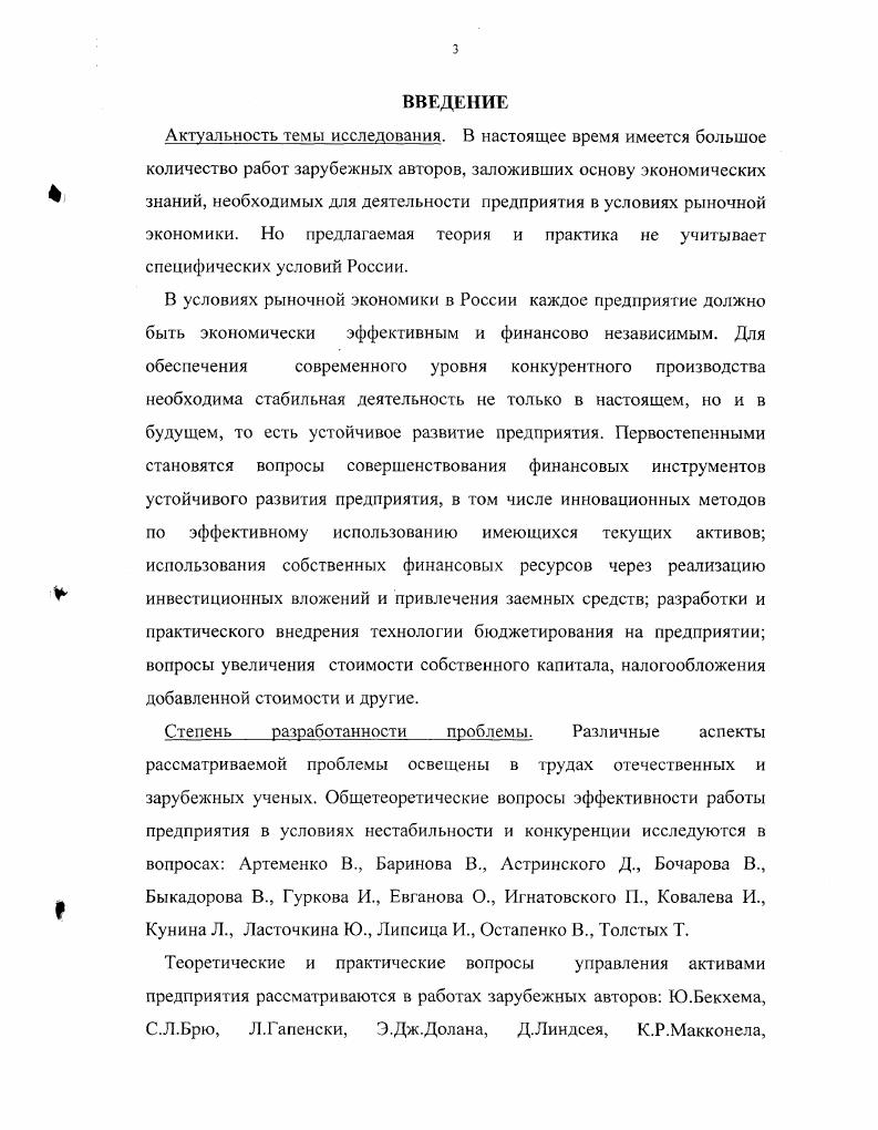 1.1. Оценка эффективности работы предприятия на основе