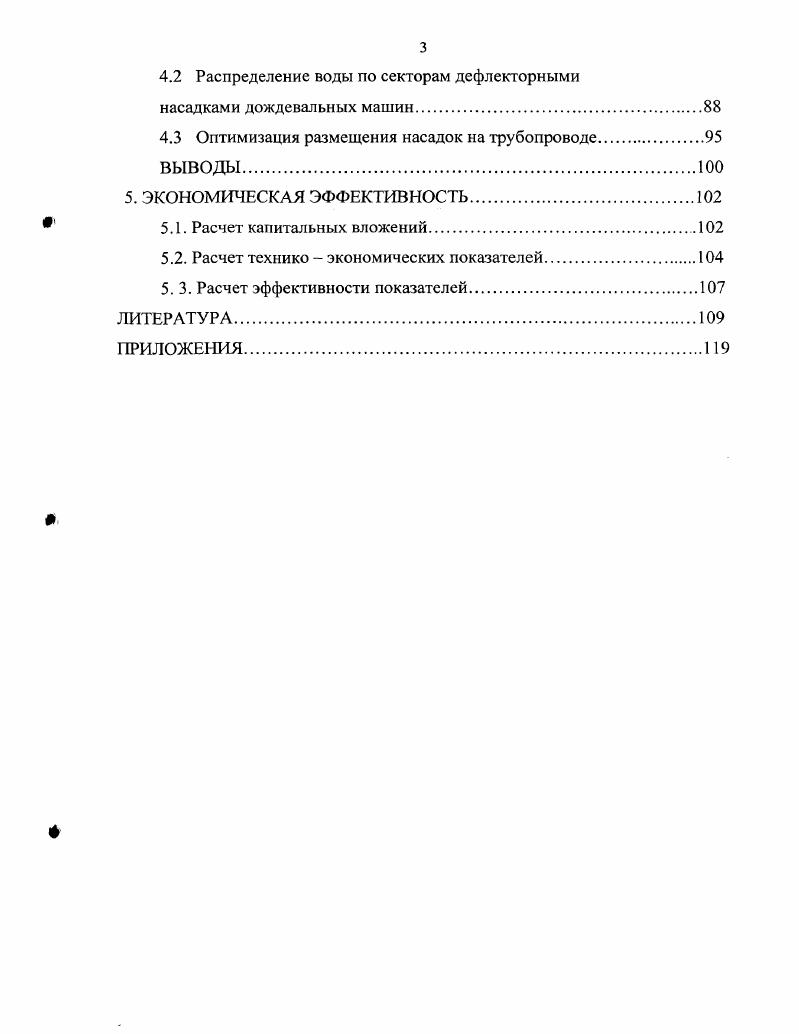1.1. Анализ агроклиматических условий Ростовской области