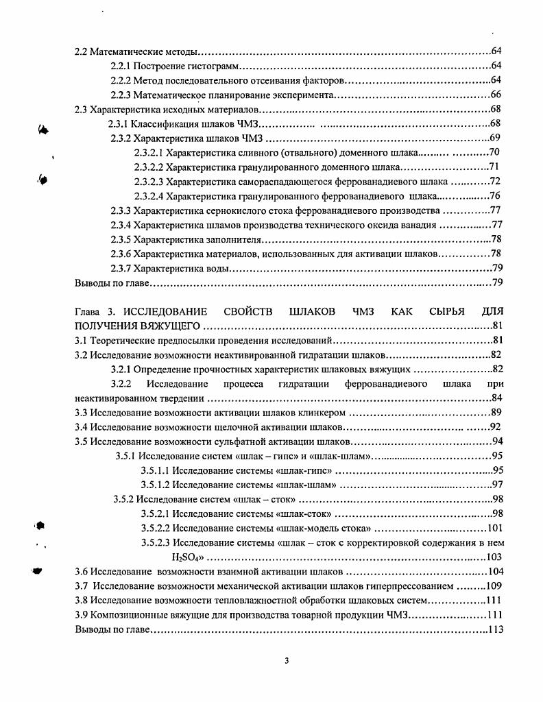МЕТАЛЛУРГИИ И ПОСТРОЕНИЕ РАБОЧЕЙ ГИПОТЕЗЫ