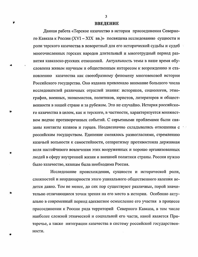 и подъем экономики Притеречных районов