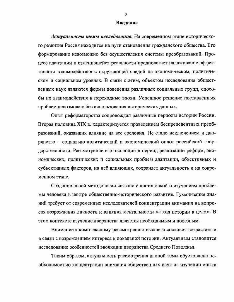 1.2. Участие средневолжского дворянства