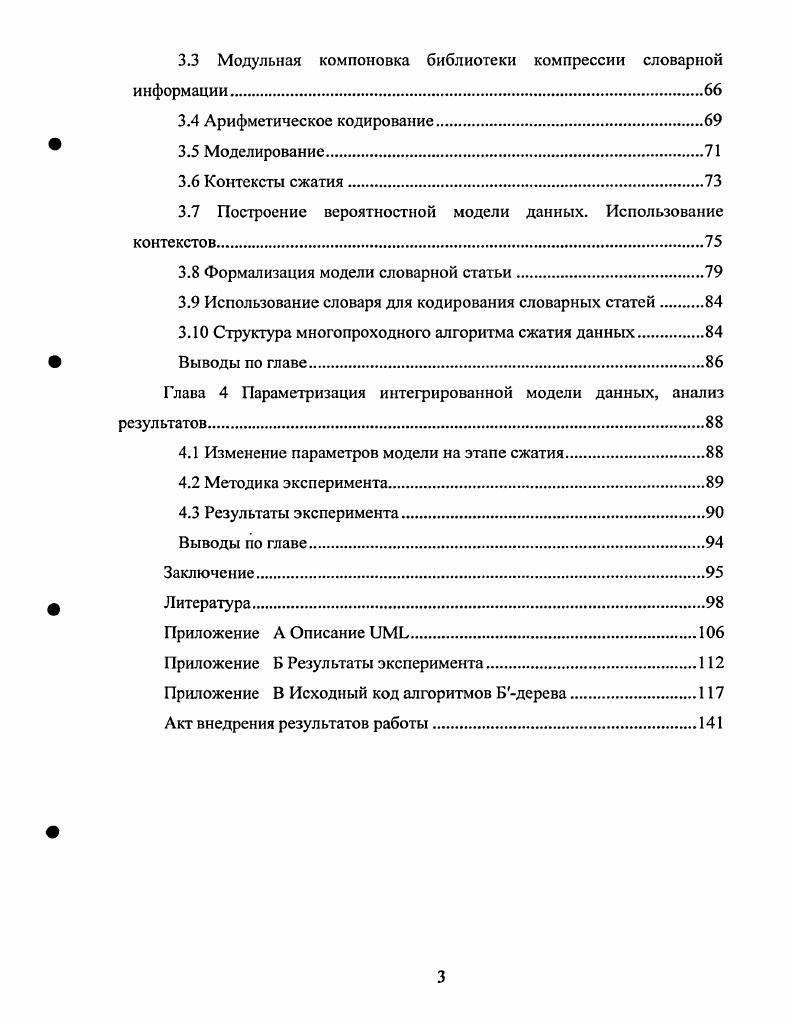 1.5 Конечные вероятностные источники