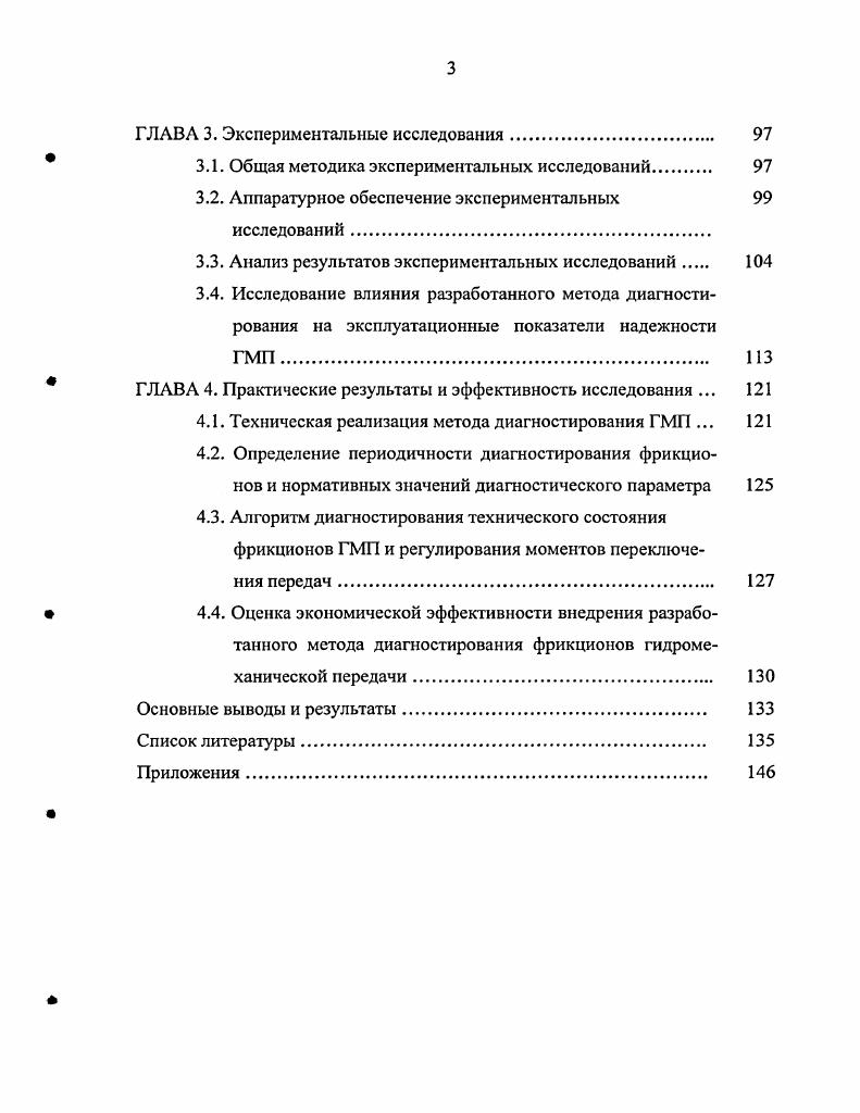 1.1. Проблема повышения эффективности городских