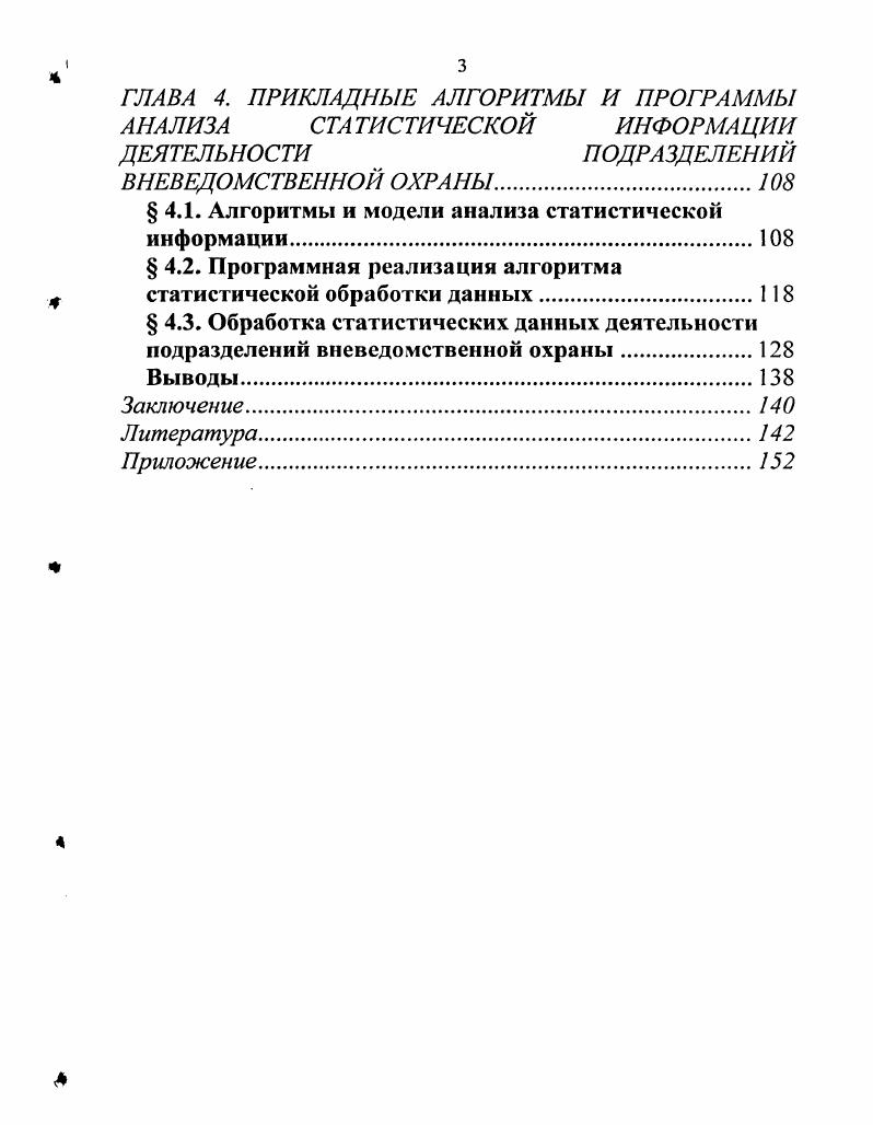 1.2. Экспертные системы, основанные на концепции искусственного интеллекта.