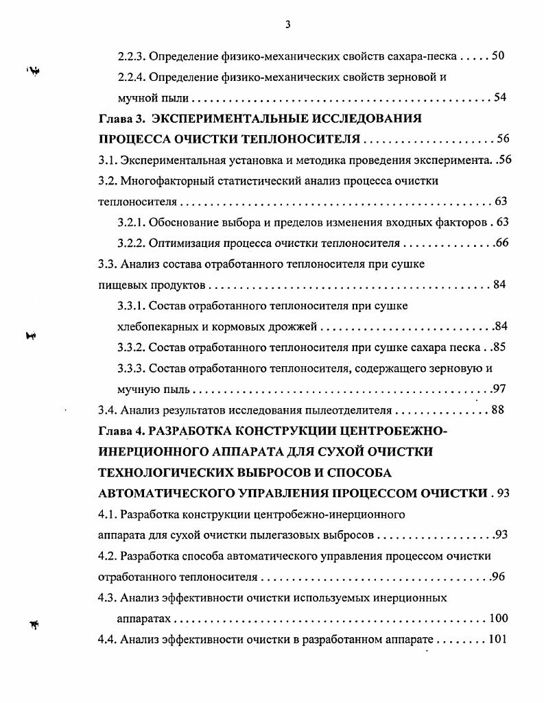  мощность, кВт п частота вращения, с