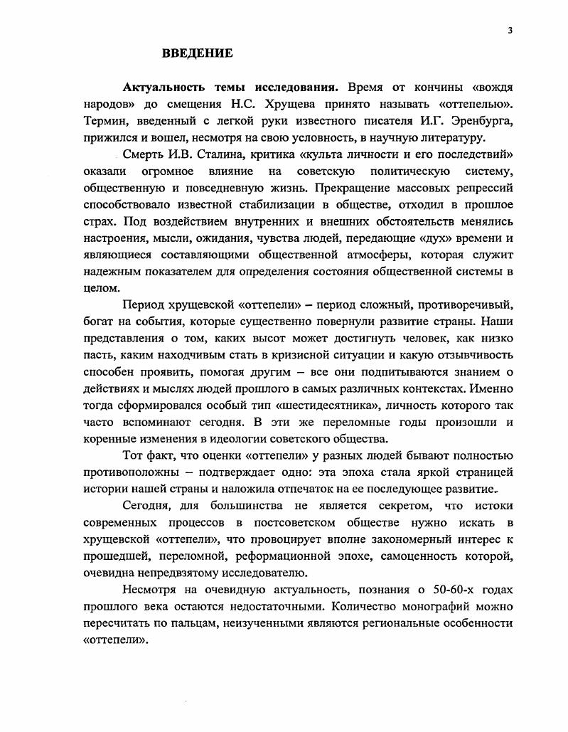 Необходимость поворота в развитии страны