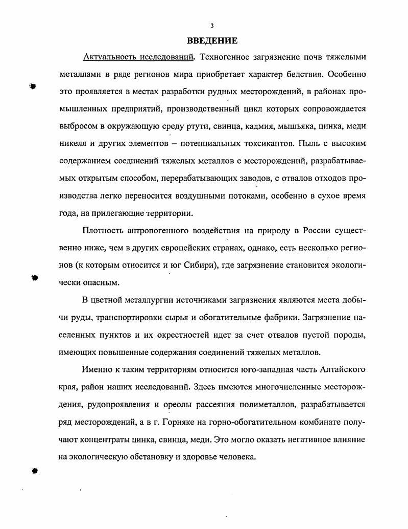 Рис. Строение молекулы гуминовой кислоты по С С Драгунову