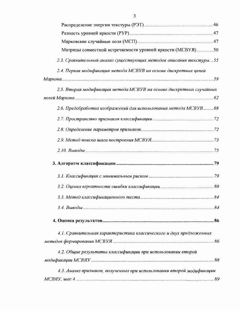 1.2. Методы дифференцирования лейкоцитов.