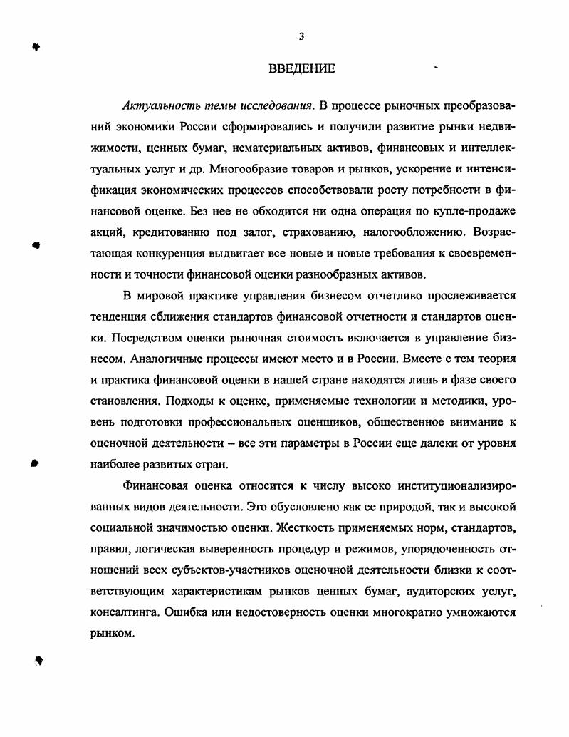 1.1. Основные принципы методологии институционализма 