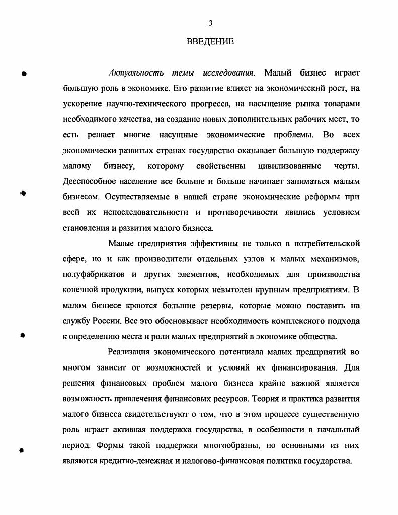 1.1 Теория предпринимательства в исторической ретроспективе.
