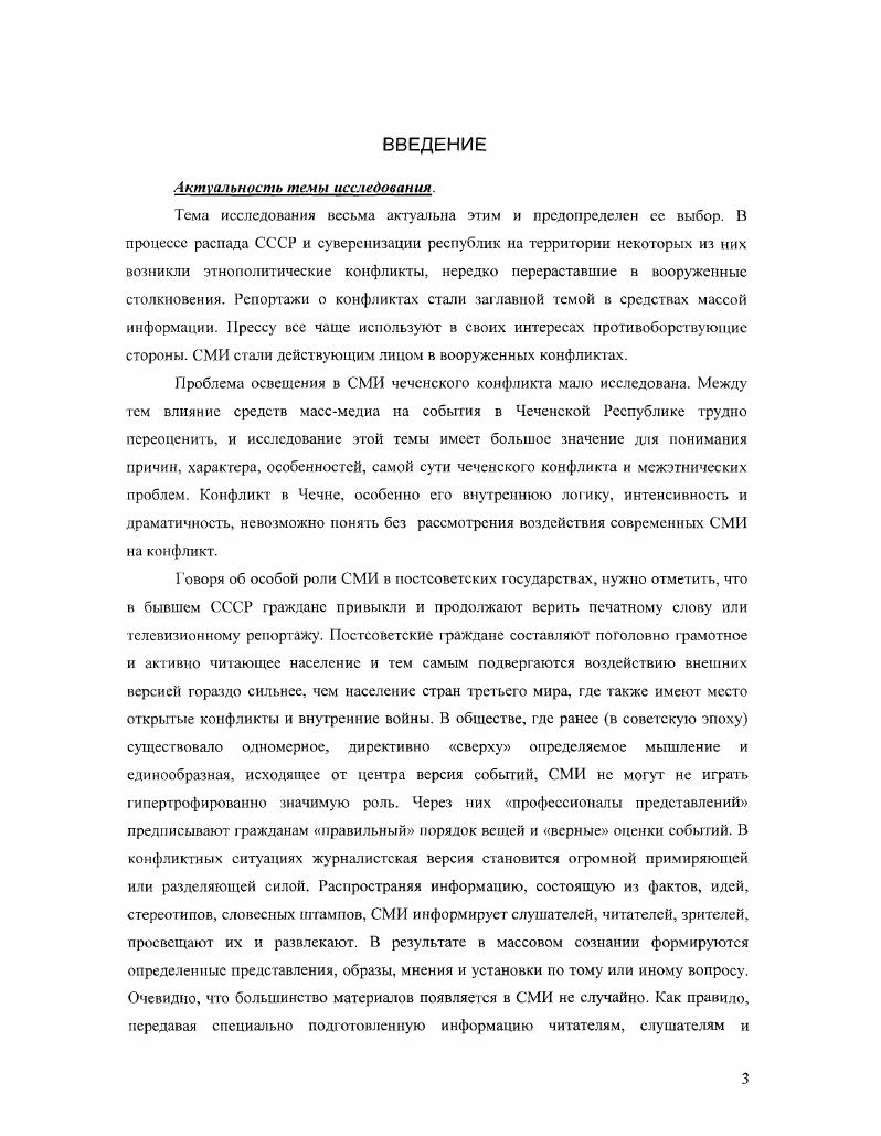 1.2. Сущность и свойства этнического стереотипа