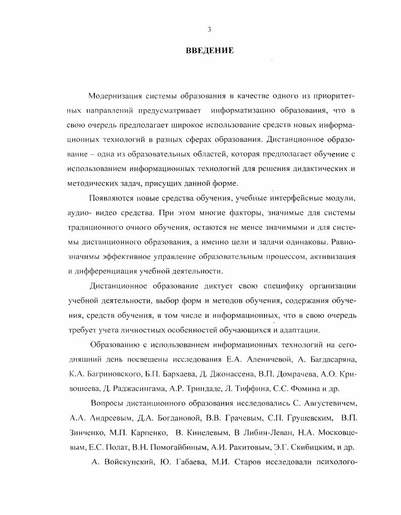 1.3. Современные психологопедагогичсские методы адаптации Выводы по главе 