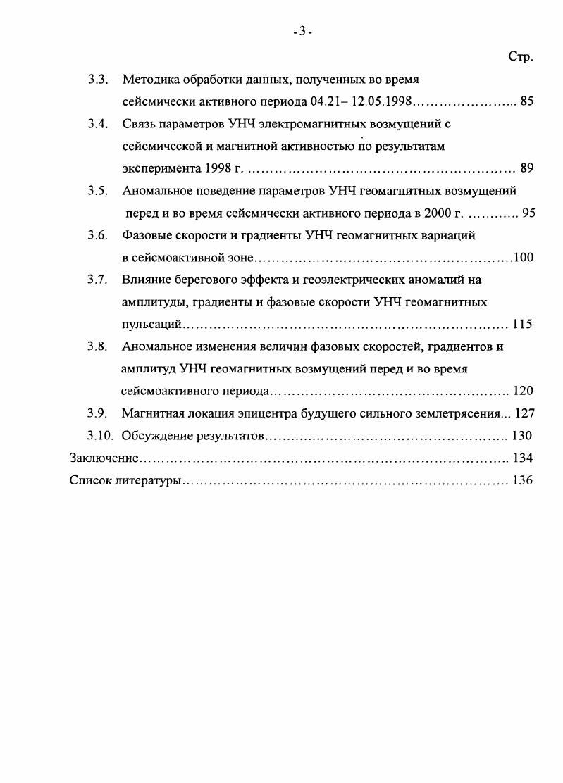 1.2. Описание фазовоградиентного метода