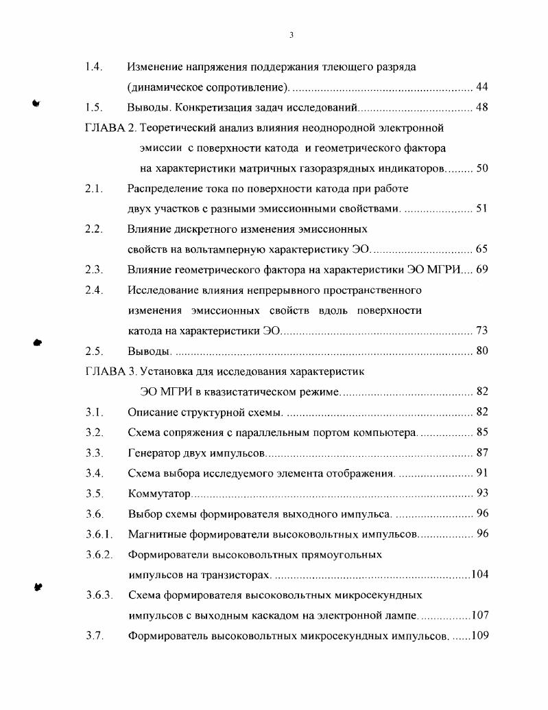 1.1.1. Основные принципы классификации матричных